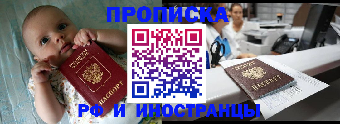 прописка поиск в Октябрьске