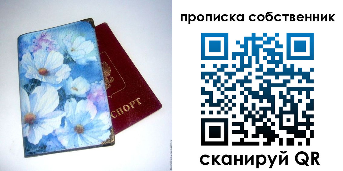 прописка в Октябрьске