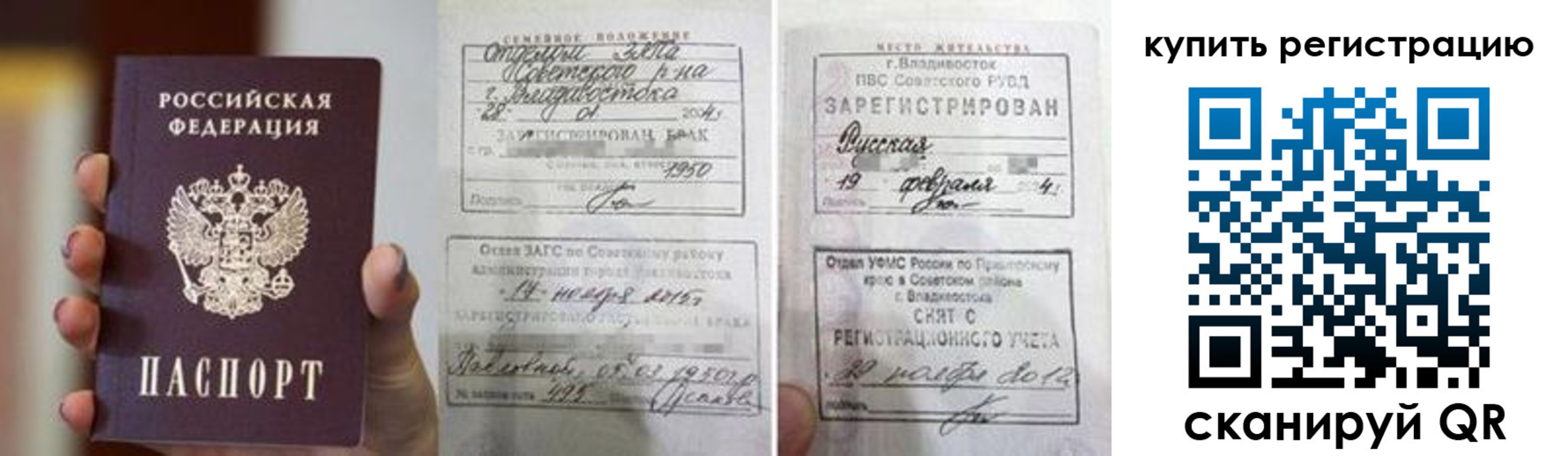 временная регистрация поиск в Октябрьске