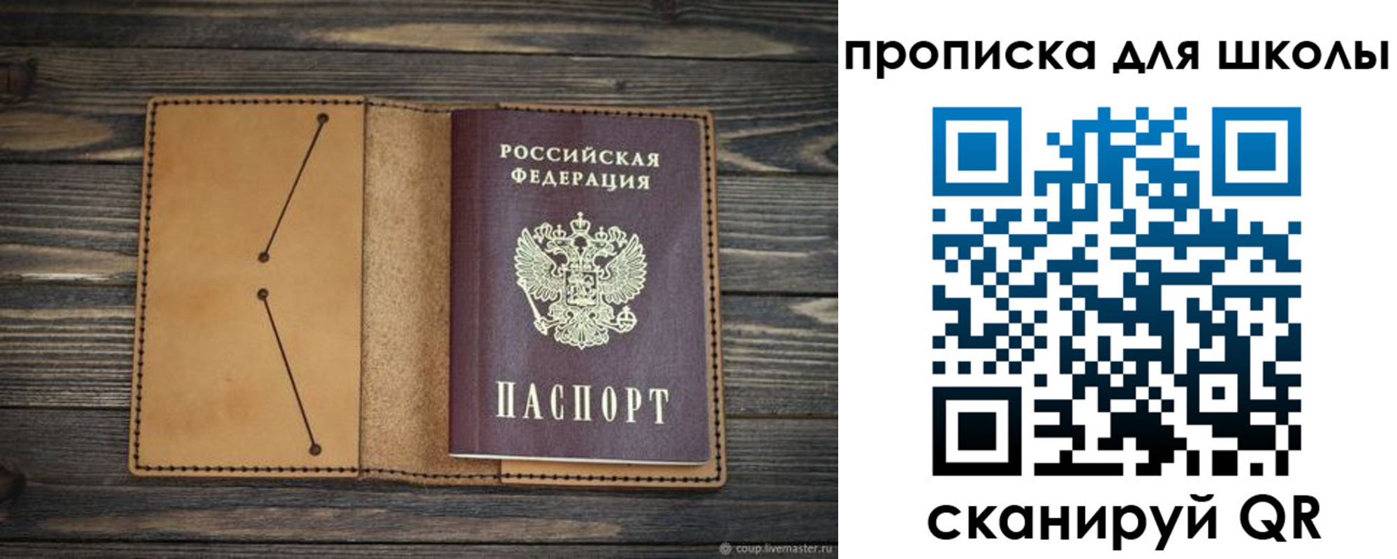 прописка в Октябрьске