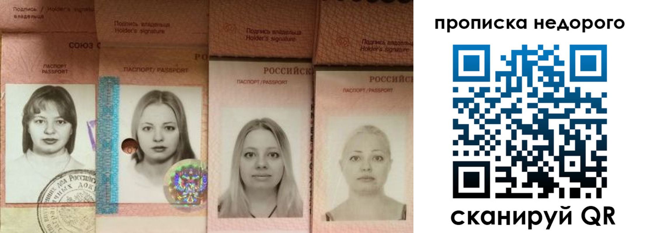 прописка в Октябрьске