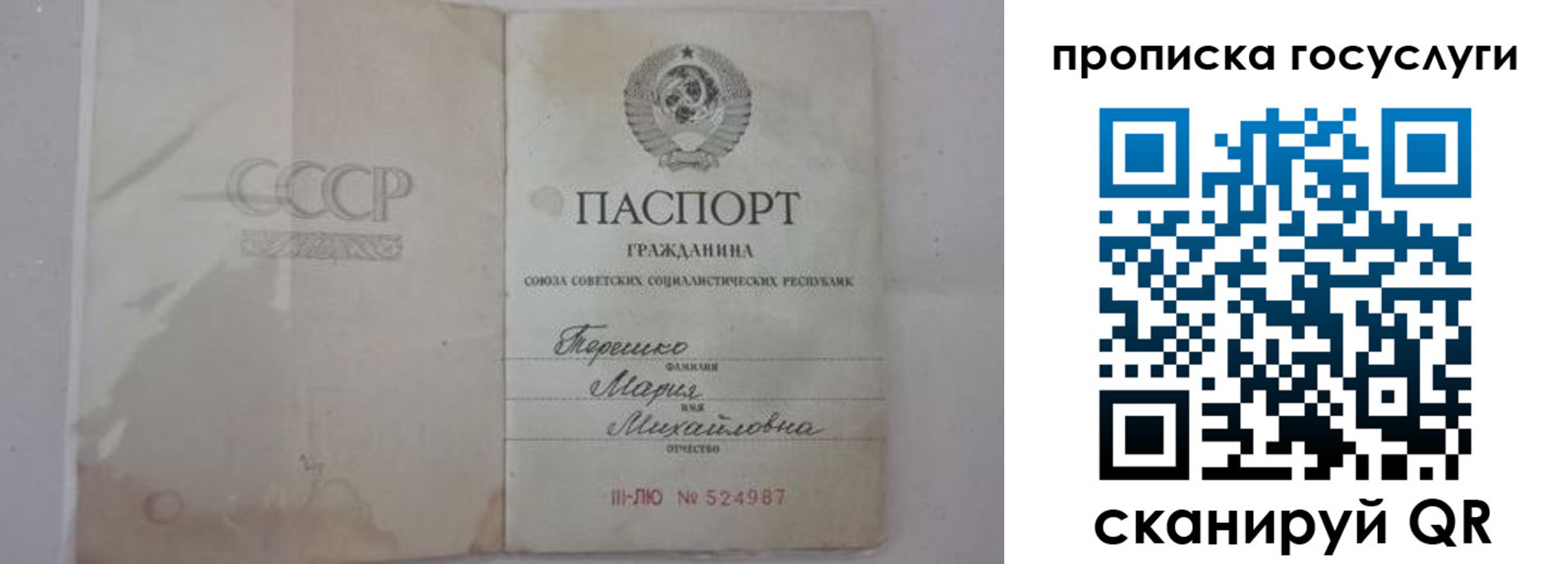 прописка ребенка в Октябрьске