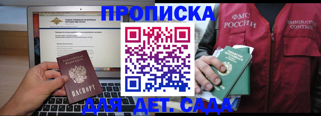 временная регистрация законно в Октябрьске