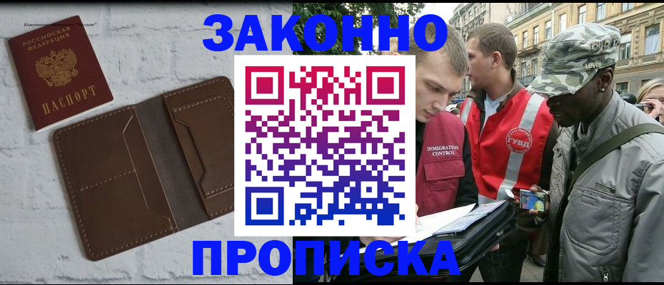 прописка для школы в Октябрьске