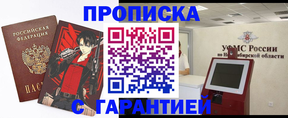 прописка паспорт в Октябрьске