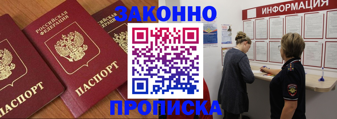 временная регистрация для школы в Октябрьске