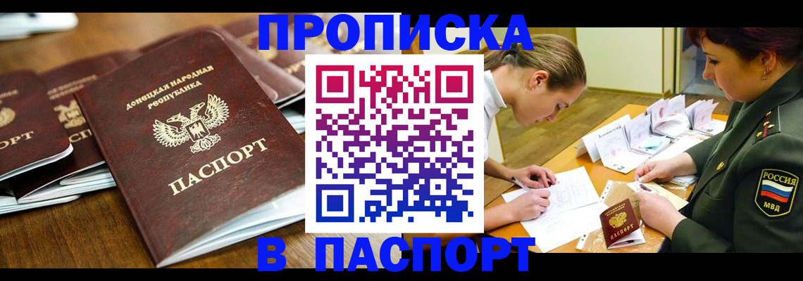 временная прописка в Октябрьске