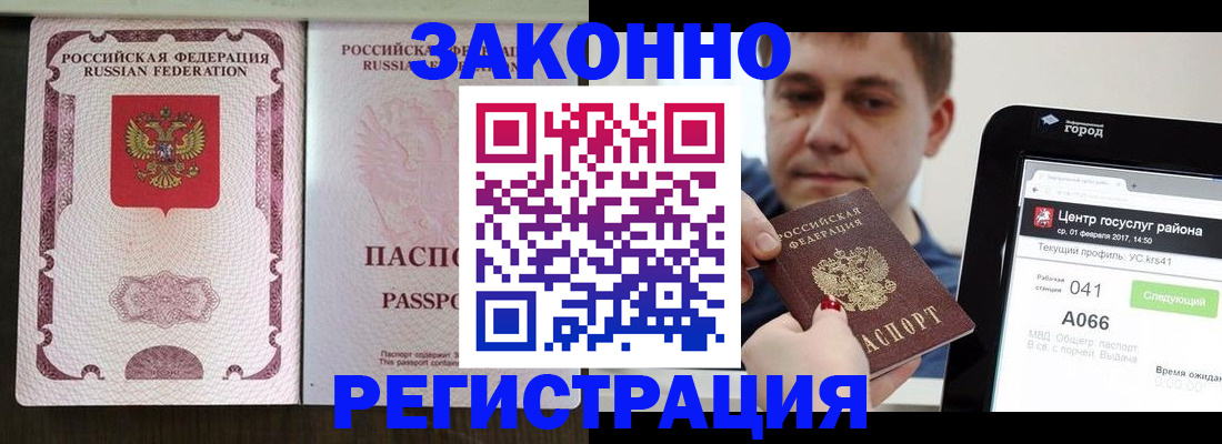 прописка 2025 в Октябрьске